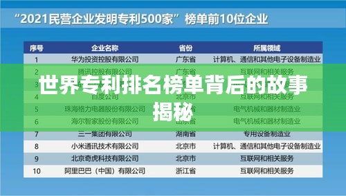 不翼而飞 第2页