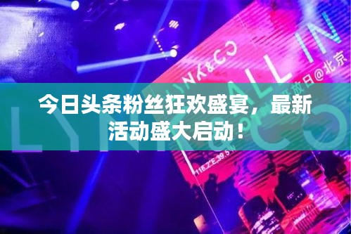 富贵逼人 第2页