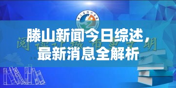 笔走龙蛇 第2页