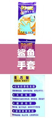 鲨鱼手套品牌排行榜TOP10，热门选购指南！