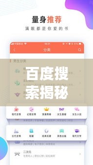 百度搜索揭秘，小灰兔背后的中国故事探秘