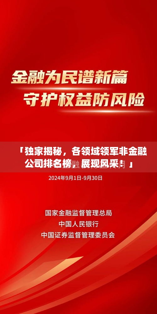 肝胆相照 第2页