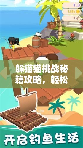 候鸟南飞 第2页