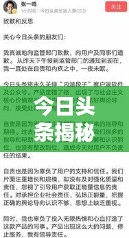今日头条揭秘，欧美最新动态快报