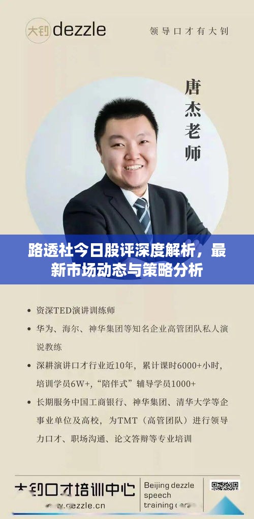 路透社今日股评深度解析，最新市场动态与策略分析