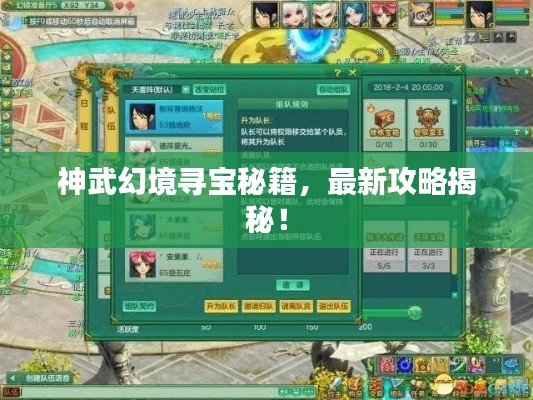 飞墙走壁 第2页