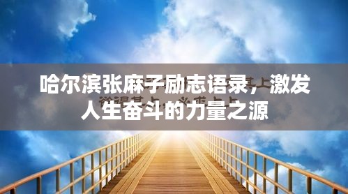 鸢飞戾天 第2页