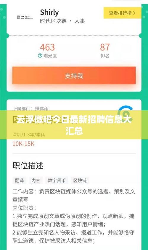 云浮微吧今日最新招聘信息大汇总