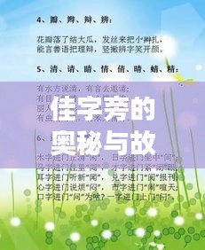 蓬荜生辉 第2页