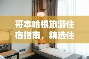 徙宅忘妻 第2页