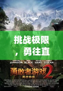 挑战极限，勇往直前，凶狠励志语录震撼心灵！