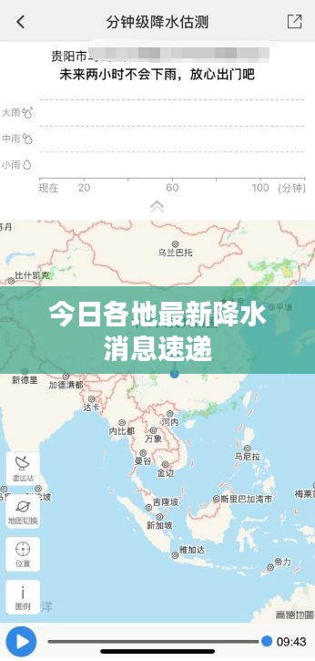 今日各地最新降水消息速递