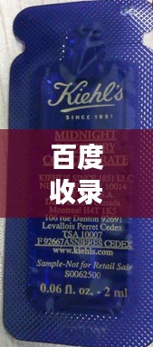 百度收录，植物精油揭秘自然之美奥秘！