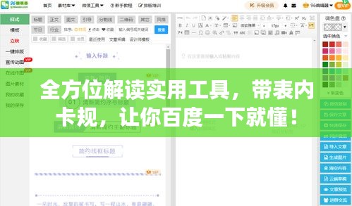 全方位解读实用工具，带表内卡规，让你百度一下就懂！