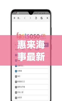 飞奇钩货