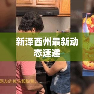 新泽西州最新动态速递
