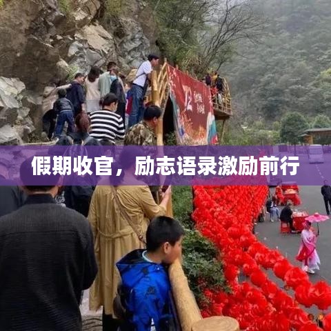 鸢飞鱼跃