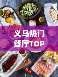 高谈阔论