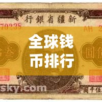 财经 第14页