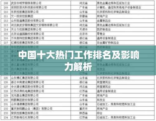 资料大全 第12页