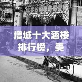 不期而遇