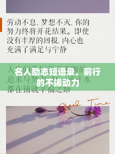 程门飞雪