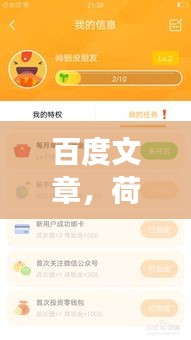 百度文章，荷包豆花的种植技巧，从选址到养护全攻略！