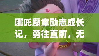 尊道贵德