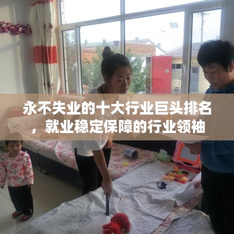 体育