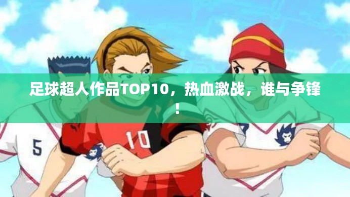 达官显贵