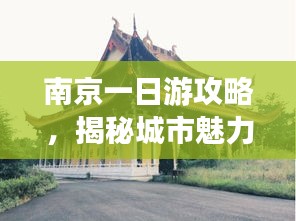 竭尽全力
