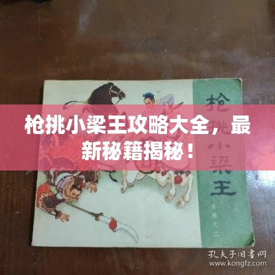 正声雅音