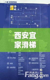 西安宜家滑梯最新价格表，全面购买指南