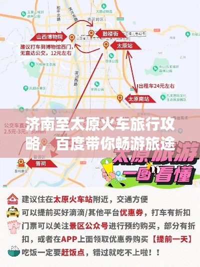 张骞乘槎