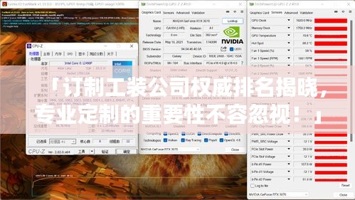 「订制工装公司权威排名揭晓，专业定制的重要性不容忽视！」