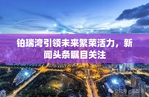 关于我们 第12页
