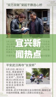 宜兴新闻热点，打架事件引发社会广泛关注热议