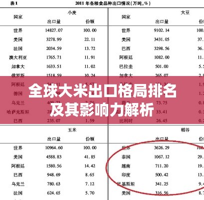 关于我们 第8页